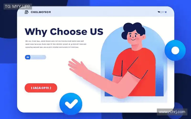 为什么选择我们?